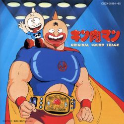 Kinnikuman ORIGINAL SOUND TRACK | COCX-31864~5 - VGMdb