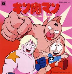 ♦︎ キン肉マン オリジナル・サウンド・トラック COCX-31864 帯付き Kinnikuman ORIGINAL SOUND TRACK | COCX-31864~5 - VGMdb