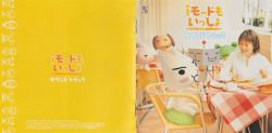i-mode☆MO☆ISSYO SOUND TRACK | SCDC-00088 - VGMdb