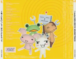 i-mode☆MO☆ISSYO SOUND TRACK | SCDC-00088 - VGMdb