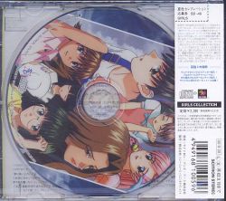 Natsuiro Celebration | SCDC-00046 - VGMdb