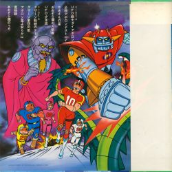 UFO Senshi Diapolon | MQ-3002 - VGMdb