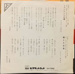 Anime Document: München e no Michi | KV-542 - VGMdb