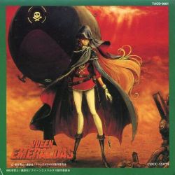 アニメ QUEEN EMERALDAS CD Amazon.com: Queen emeraldas : Reiko Tajima, Megumi