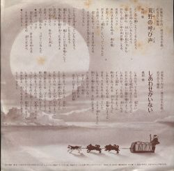 Kouya no Yobigoe Hoero Buck | CK-587 - VGMdb