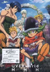 MMH / UVERworld [Limited Edition] | SRCL-13083~4 - VGMdb
