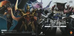 Jeu PS3 - Shirokishi Monogatari Hikari To Yami Kakusei - Version Japonaise NTSC-J - Très Bon état