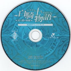 Shirokishi Monogatari -Hikari to Yami no Kakusei- Bonus
