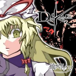 Deduction 硫酸ポリオミノ 東方】硫酸ポリオミノ - Deduction