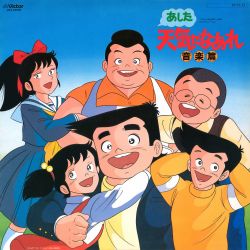 あした天気になあれ。DVDBOX Amazon.co.jp: あした天気になあれ DVD-BOX (限定生産) : 塩屋翼