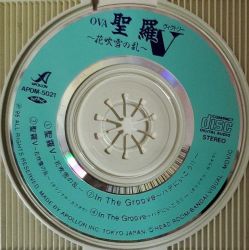 秋満開の風に舞う / ばんばんし Sailor Victory ~Hanafubuki no Ran~/In The Groove ~Hade ni Ikou