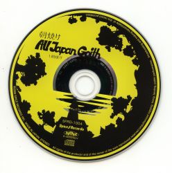真氣光 DVD エス・エー・エス Asayake / All Japan Goith | SPRD-1004 - VGMdb