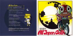 Asayake / All Japan Goith | SPRD-1004 - VGMdb