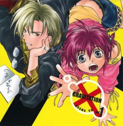 GRAVITATION DRAMA CD Vol.1 | SVWC-7321 - VGMdb