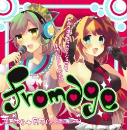 fromage 葉月ゆら 月子 La Bella Luna 同人 音楽 CD fromage / Yura Hatsuki + Tsukiko (La Bella Luna) | TUHA-003
