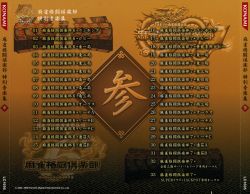 Mah-Jong Fight Club Special Soundtracks 2 & 3 | LC1694~5 - VGMdb