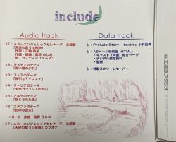 エンジェリックセレナーデ　Prelude Angelic Serenade | Product