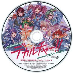 DECULTURE!! Choujikuu Collab Bonus Episode CD!!!!! | CSA-346