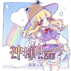 Kamisama wa Utau - VGMdb