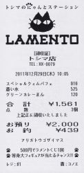 convenience store LAMENTO DRAMA CD | FFCP-0012 - VGMdb