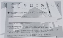 何度目かのはじめまして　サントラCD＋CD Nandome ka no Hajimemashite Soundtrack DL Card - VGMdb