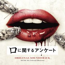Kuchi ni Kansuru Enquête ORIGINAL SOUNDTRACK | PCCR-00809 - VGMdb