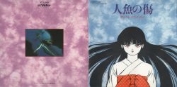 Ningyo no Kizu Original Soundtrack | VICL-448 - VGMdb