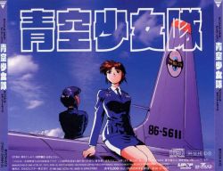 青空少女隊 801TTS DEFCON-BOX 青空少女隊 801TTS DEFCON-BOX 青空少女隊 DVD BOX Amazon.co.jp