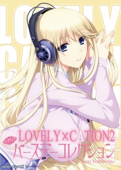 LOVELY×CATION2 Love Love Birthday Collection Vol.1 -Seine
