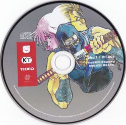 Ninja Ryukenden Original Soundtrack Complete Collection | BWGS-03