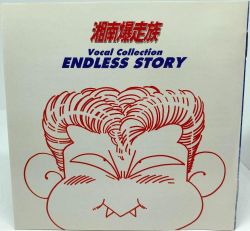 Shonan Bakusozoku Vocal Collection ENDLESS STORY | COCC