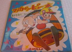 Fight Da!! Pyuta | KT-23 - VGMdb