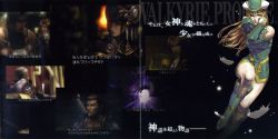 Valkyrie Profile 2 -Silmeria- Voice Mix Album | KDSD-00107 - VGMdb