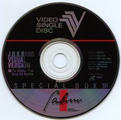 ファルコム スペシャル BOX 91 Falcom SPECIAL BOX '91 | KICA-9001~4 - VGMdb