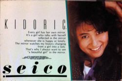 KIDORIC. / SEICO TOMIZAWA | K28H-843 - VGMdb