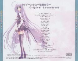 Horizon no Ue ~Yogen no Sho~ Original Soundtrack | GAIN-09001 - VGMdb