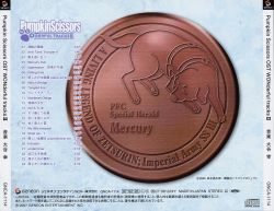 Pumpkin Scissors OST WONderful tracks II | GNCA-1114 - VGMdb Pumpkin Scissors OST WONderful tracks II | GNCA-1114 - VGMdb