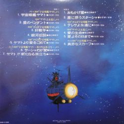 Space Battleship Yamato Theme Hit Song Collection | CQ-7058 - VGMdb Space Battleship Yamato Theme Hit Song Collection | CQ-7058 - VGMdb