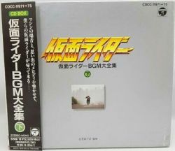 Kamen Rider BGM Daizenshuu (vol.2) | COCC-11971~5 - VGMdb