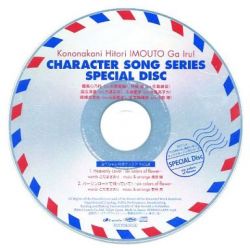 Kononakani Hitori IMOUTO Ga Iru! Character Song Series