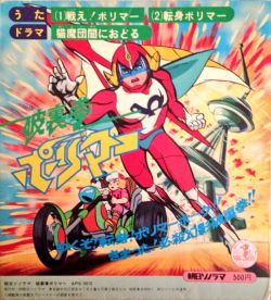 Aps 5010 Sonorama Ace Puppy Series Hurricane Polymer Vgmdb