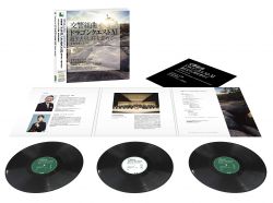 ドラゴンクエスト III シンフォニック・スイート Dragon Quest III Symphonic Suite : Koichi Sugiyama : Free