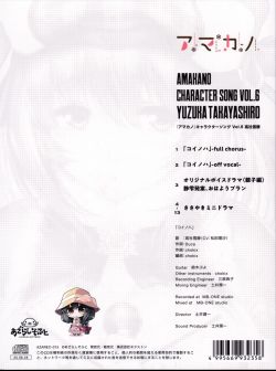 AMAKANO CHARACTER SONG VOL.6 YUZUKA TAKAYASHIRO | AZAREC-015 - VGMdb