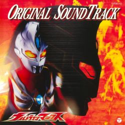 Ultraman Max Original SoundTrack | COCX-33301 - VGMdb