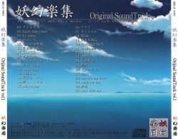 Yogen Gakushu Original Sound Track vol.1 | SKCA-1001 - VGMdb