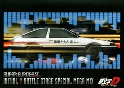 SUPER EUROBEAT presents INITIAL D BATTLE STAGE SPECIAL MEGA MIX