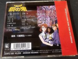 Daimaju Gekito Hagane no Oni Music Compilation | 32ATC-160