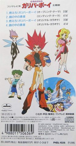 Phdl 1026 Moero Gulliver Boy Kagami No Naka No Yuusha Vgmdb