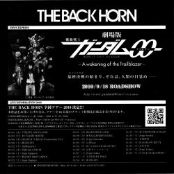 THE BACK HORN FC継続特典 サイン入りビデオ 貴重 Tozasareta Sekai / THE BACK HORN [Limited Edition] | VIZL-377 - VGMdb