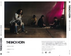 Tozasareta Sekai / THE BACK HORN [Limited Edition] | VIZL-377 - VGMdb